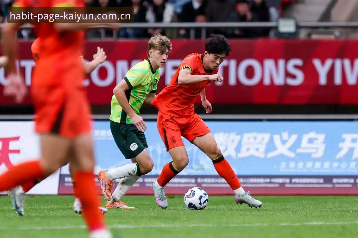 U19国足土伦杯0-3完败突尼斯，在开云体育平台复盘这场暴露了哪些问题？