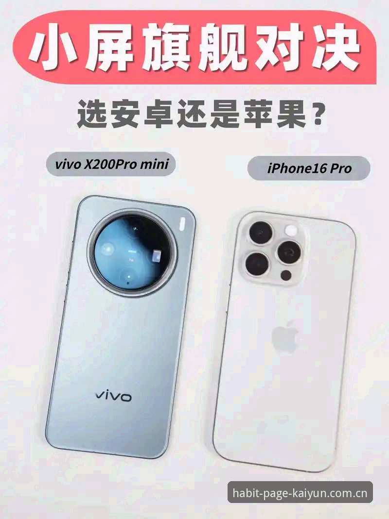 习惯打开的页面安卓APP使用指南 安卓APP vs 苹果客户端:习惯打开的页面使用指南真实对比